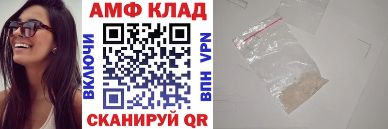 АМФ VHQ  Чебаркуль 