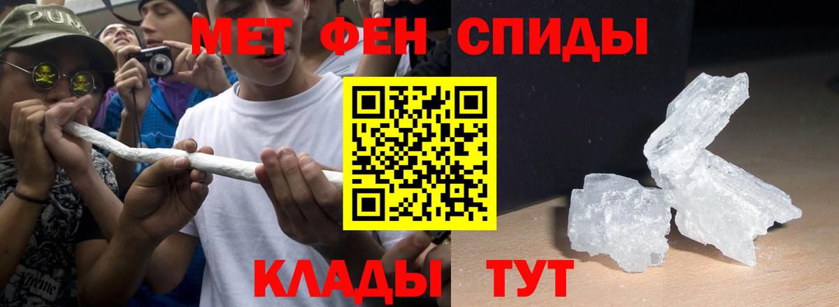 АМФ VHQ  Амфетамин  Чебаркуль  Вход с VPN 