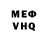 МЕФ мука Confused Fella