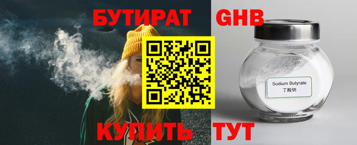 Чебаркуль  Бутират буратино  Вход с VPN 