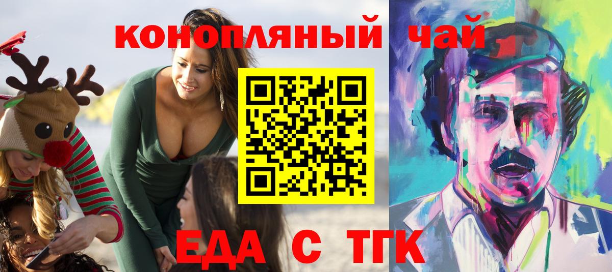 Чебаркуль  Cannafood марихуана  Вход с VPN 