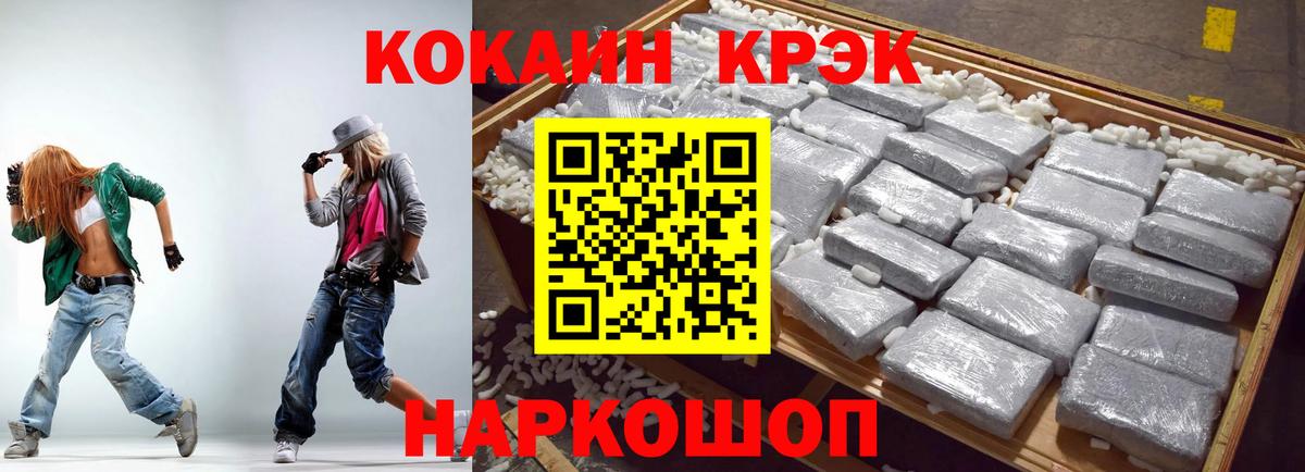 КОКАИН  Кокаин Боливия  Вход с VPN  COCAIN Эквадор  Чебаркуль 