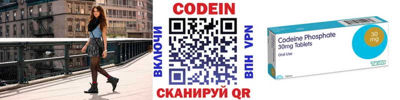 Кодеин Purple Drank купить наркоту Чебаркуль