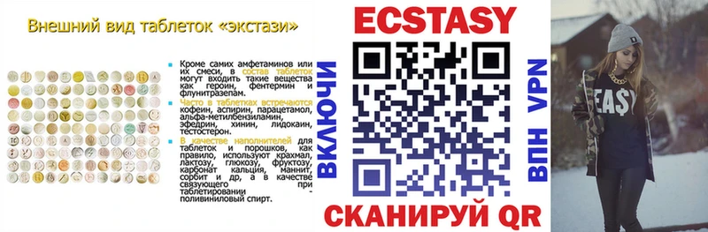магазин  наркотиков  Чебаркуль  Ecstasy MDMA 