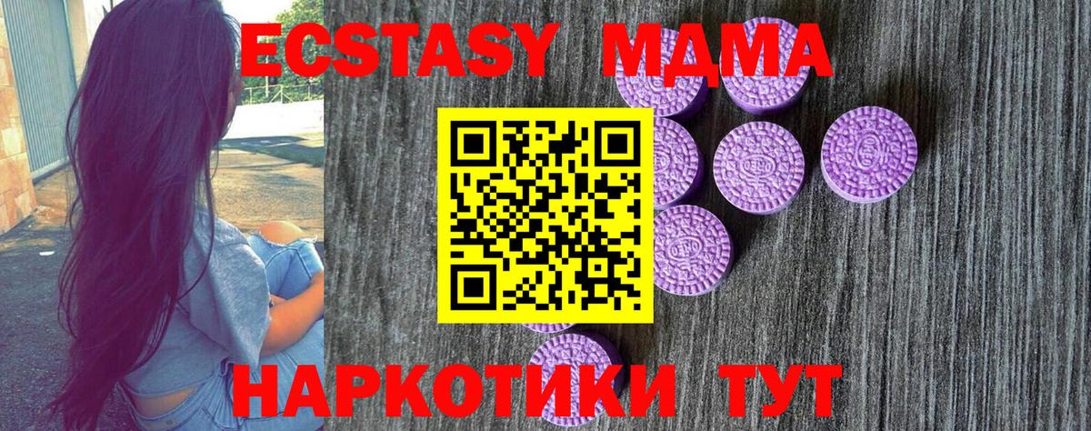 Экстази mix  где можно купить   Чебаркуль  Вход с VPN  Экстази диски 