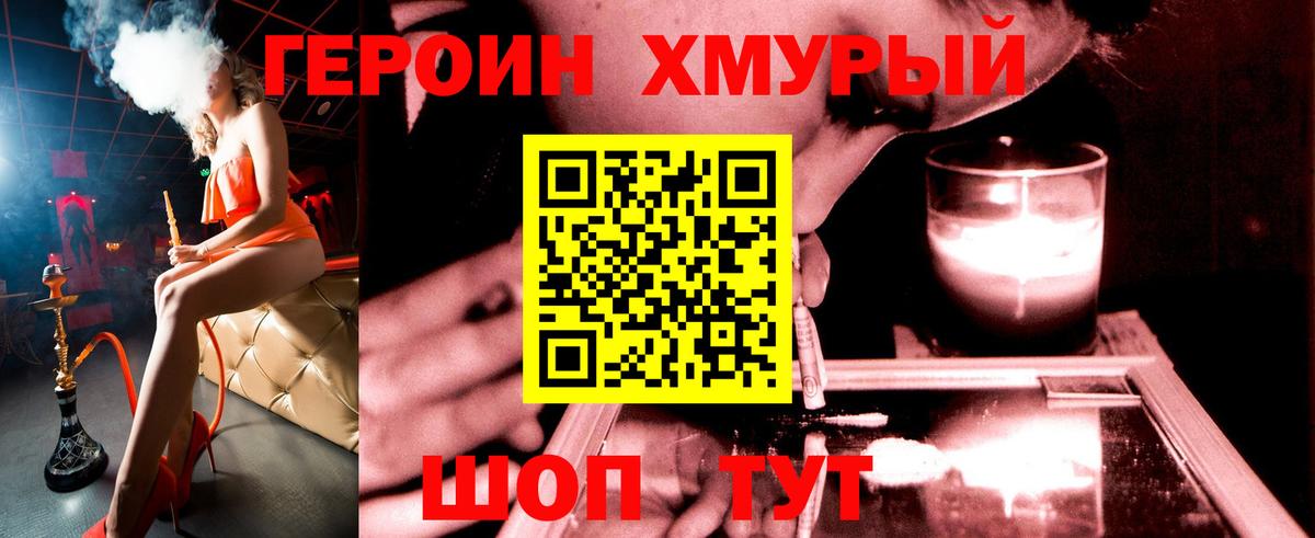 Чебаркуль  ГЕРОИН герыч  Вход с VPN 