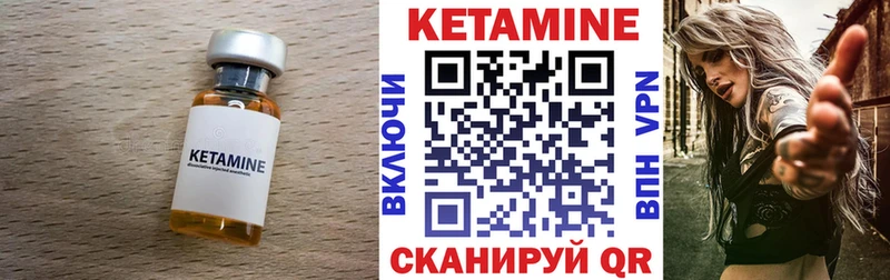 КЕТАМИН ketamine  Чебаркуль 