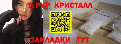 альфа пвп Славянск-на-Кубани