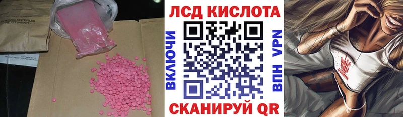 Лсд 25 экстази кислота  как найти   Чебаркуль 