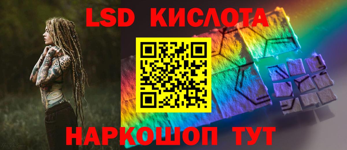 Лсд 25 экстази кислота Чебаркуль