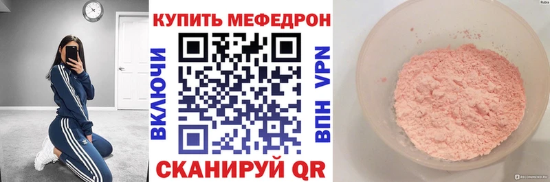Мефедрон 4 MMC  Чебаркуль 