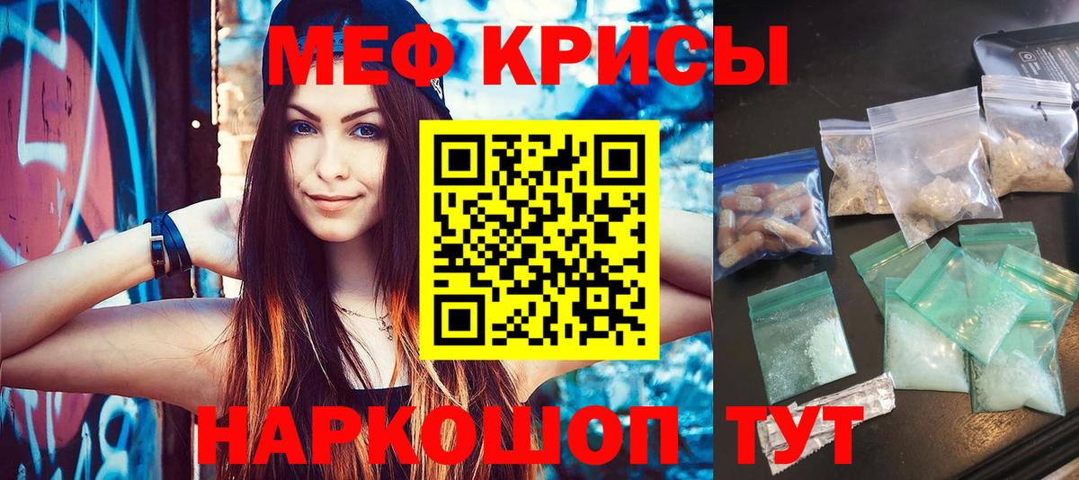 Меф 4 MMC  Вход с VPN  Меф  МЕФ  МЕГА ССЫЛКА  Чебаркуль  Меф мука 