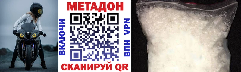 Метадон белоснежный где найти blacksprut как войти Чебаркуль