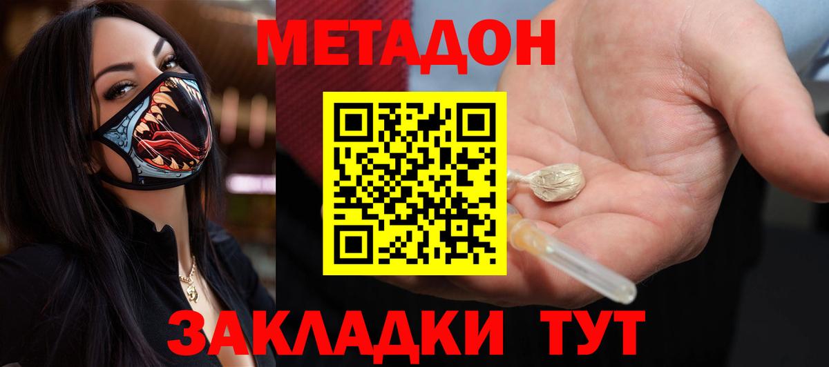 блэк спрут как войти  Вход с VPN  Чебаркуль  МЕТАДОН кристалл  МЕТАДОН мёд 