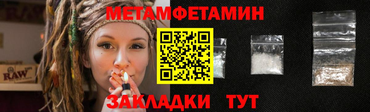 Чебаркуль  Первитин Декстрометамфетамин 99.9%  Вход с VPN 