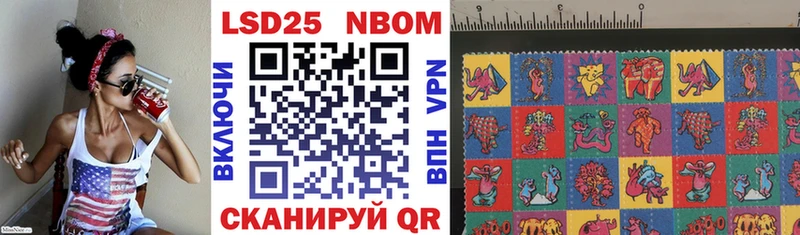 Марки 25I-NBOMe 1,5мг  Чебаркуль 